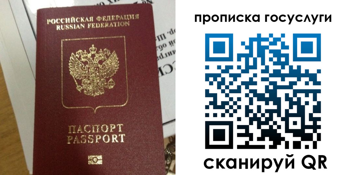 прописка поиск в Бокситогорске