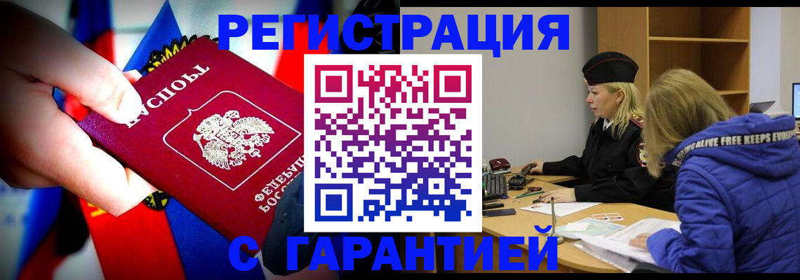 временная регистрация поиск в Бокситогорске