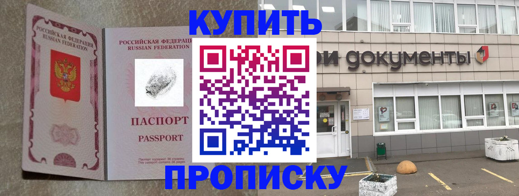 временная регистрация гарантия в Бокситогорске