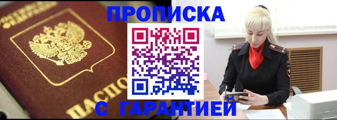 прописка для школы в Бокситогорске