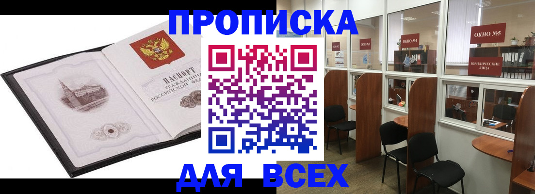 временная регистрация в квартире в Бокситогорске