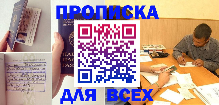 миграционный учет в Бокситогорске