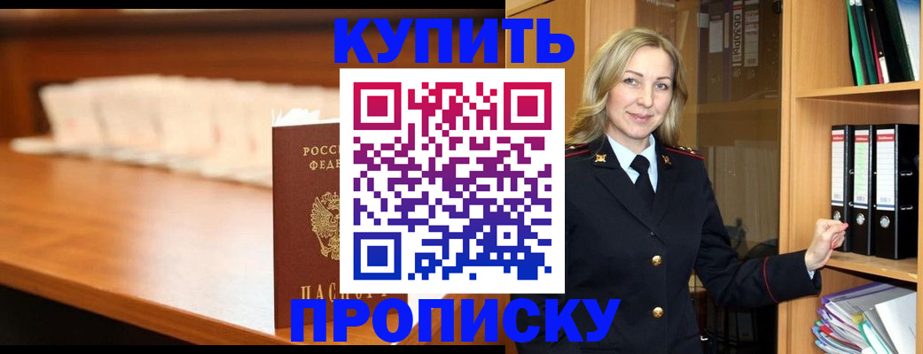 временная регистрация в квартире в Бокситогорске