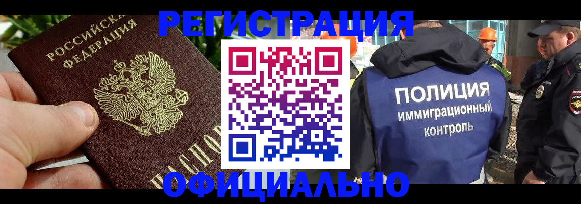 прописка ребенка в Бокситогорске