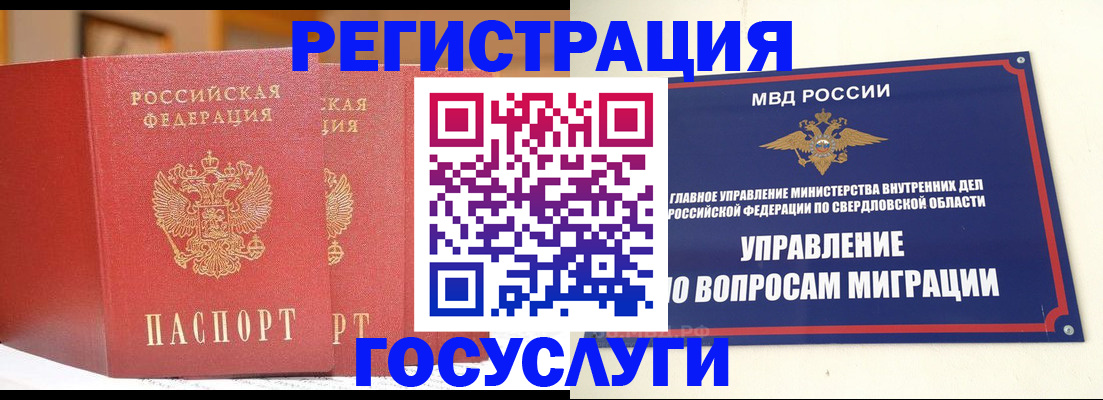 прописка для работы в Бокситогорске