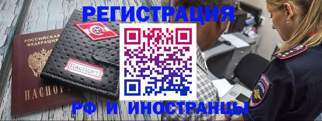 прописка паспорт в Бокситогорске