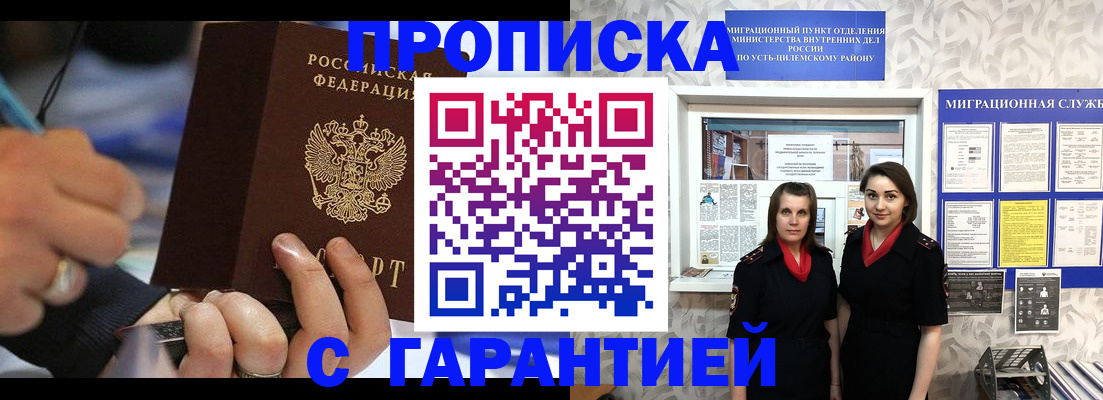 прописка регистрация в Бокситогорске