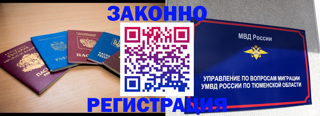 прописка в квартире в Бокситогорске