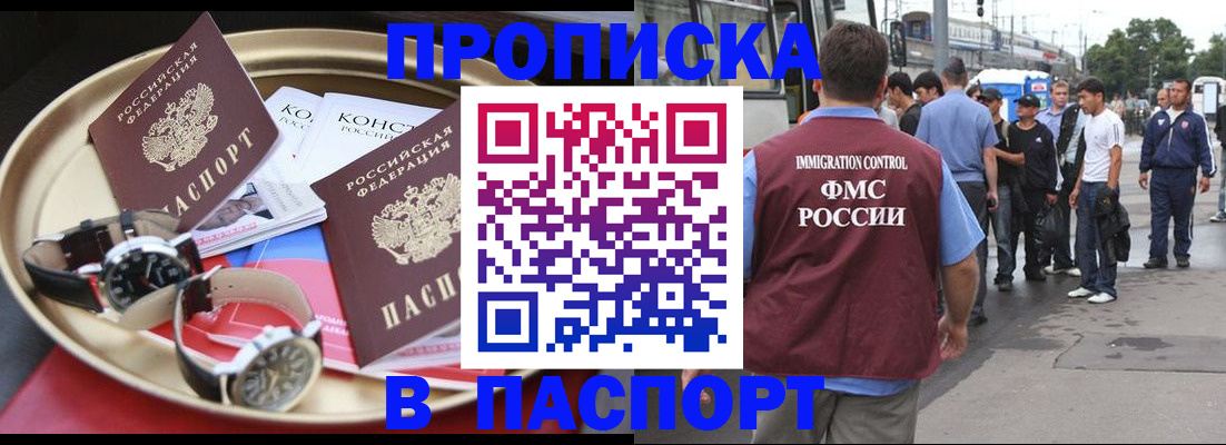где прописаться в Бокситогорске