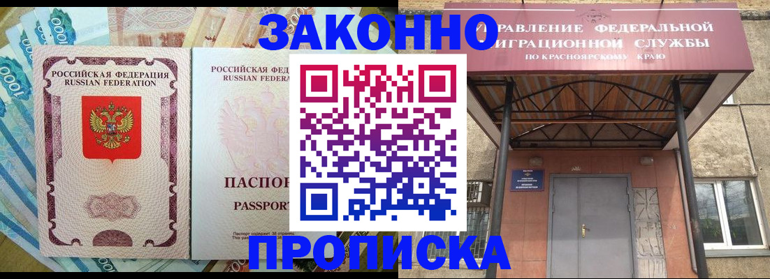 временная регистрация гарантия в Бокситогорске